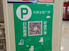 -上海苏航生活广场