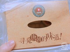 -寻味唐派·牛奶手撕面包(府前街店)
