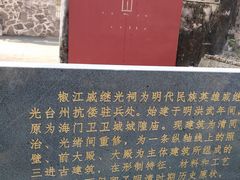 -戚继光纪念馆