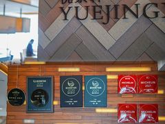 -广州柏悦酒店·悦景轩·粤菜餐厅