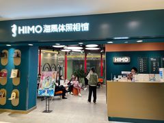 -海马体照相馆(北京apm店)