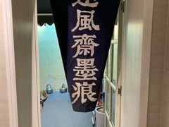 -囿面传统制面馆(中央路店)