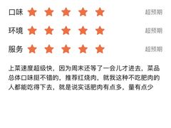 -小菜园新徽菜(无锡宜家荟聚中心店)