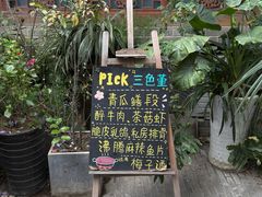 -三色堇(小通巷店)
