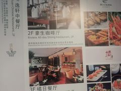 -宁波逸东豪生大酒店·豪生咖啡厅