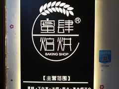 -蜜肆动物奶油蛋糕·个性定制·下午茶甜品