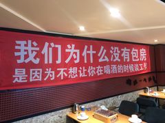 大堂-喝丢一只鞋海鲜烧烤·海肠捞饭(东关街店)