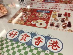 -香港新曜记茶餐厅(星耀城店)