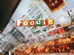 -大姐麻辣烫(莲宝中路店)