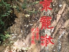 -五泄景区
