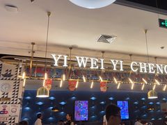 -一味一诚烤鱼(昌平悦荟店)