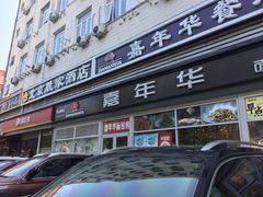 -5Cake五度无蔗糖低脂蛋糕(陶然亭店)
