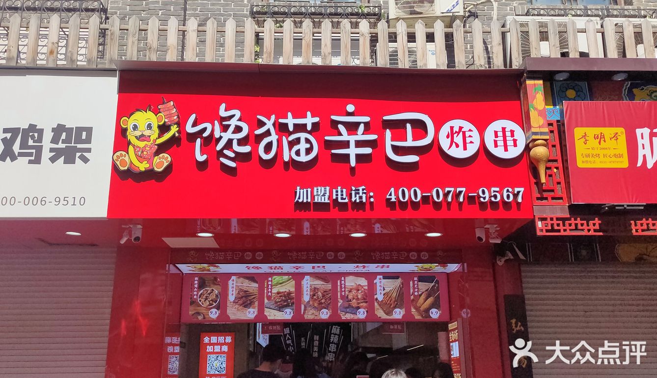 小馋猫炸串logo图片