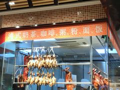 -龙记香港茶餐厅(久光百货店)