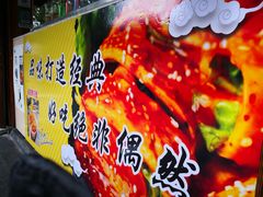 -金姐烤冷面(大沙泥街店)