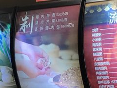 -庆丰包子铺(青龙桥店)