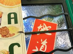 -孖记茶档·热腾茶餐(荔湾领展广场店)