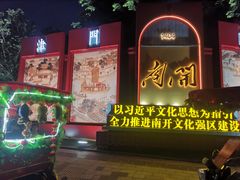 -古文化街旅游区