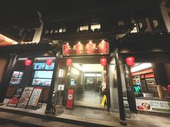 -二泉园老菜馆·百年无锡菜