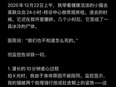 -美联众合动物医院·24h转诊中心