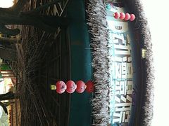 -观澜山水田园