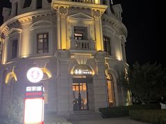 -喜鼎海胆水饺(东港店)