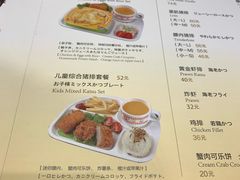 菜单-胜博殿日式炸猪排(西红门店)