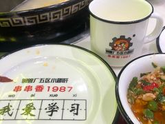 -XiaoJunGan Hotpot 钢管厂五区小郡肝火锅串串香