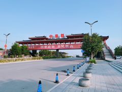 -中华郡文化旅游景区