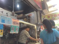 -鸿记·好再来普宁肠粉(莲花路店)