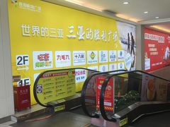 -旺豪超市(胜利购物广场店)