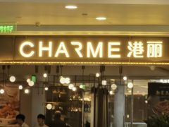 -港丽餐厅(来福士店)