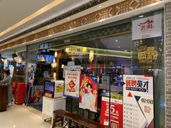 门面-乾园(天河城店)