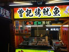 -花莲东大门国际观光夜市