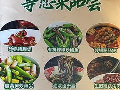 -老妈厨房·长沙街坊菜(国金店)