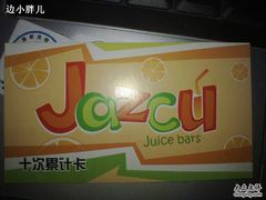 -Jazcu珍仕菓鲜榨果汁(西单大悦城店)