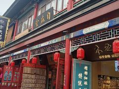 -古文化街旅游区