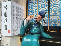 -绍兴书圣故里景区