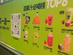 -混果汁(喜荟城店)