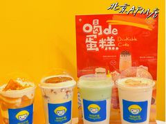 -快乐柠檬happylemon(北京APM店)