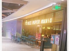 -米纸越南小馆(金鹰世界店)