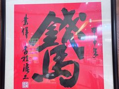 -乾隆美食·本帮菜(黄河路店)