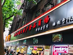 门面-上海全国土特产食品商场(淮海中路店)