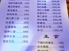 菜单-鼎道味尊总汇演绎烧烤·中草药烧烤