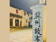 -食戟