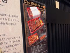 -玄白·炭烤活鳗(上海首店)
