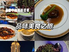 -福玺荟(外滩罗斯福店)