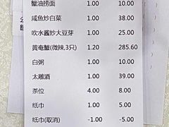 账单-三辣馆