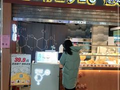 门面-君之狮子山·轻糖烘焙(开元Mini店)