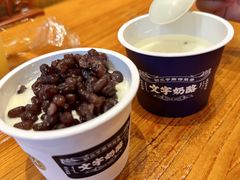 -文宇奶酪店(南锣鼓巷店)
